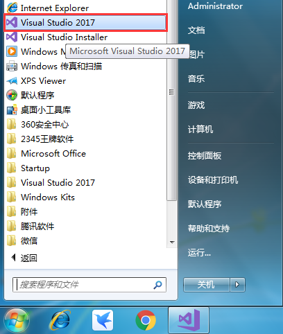 安装成功