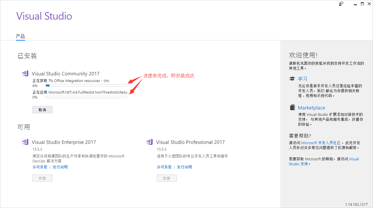 安装过程可能需要一段时间