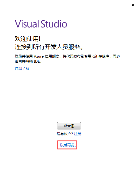 双击启动 Visual Studio 2017
