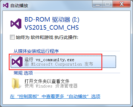 安装 VS2015