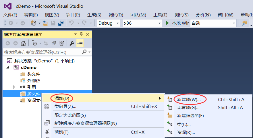 选择“添加 -> 新建项”