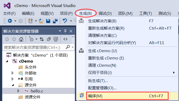 选择“生成 --> 编译”
