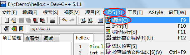 编译C语言程序