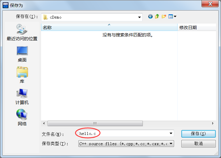 保存源文件