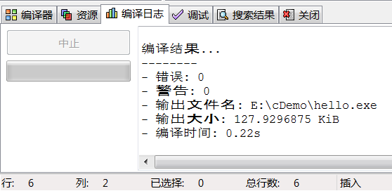 编译成功的提示