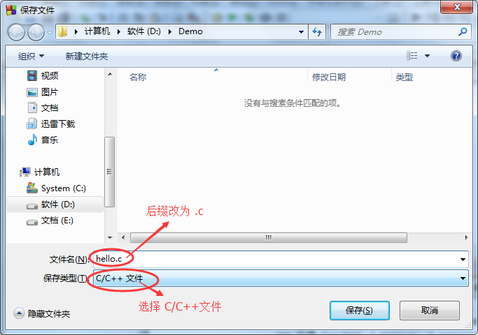 保存C语言程序