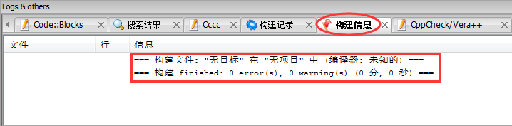 编译成功的提示
