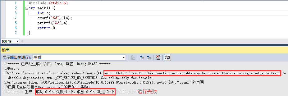 VS 报错提示该函数可能不安全