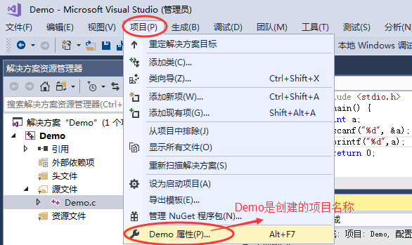 选择 “项目 --> xxx属性”