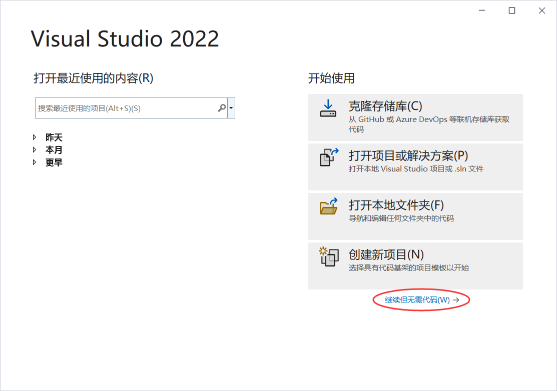 进入 VS2022 主界面