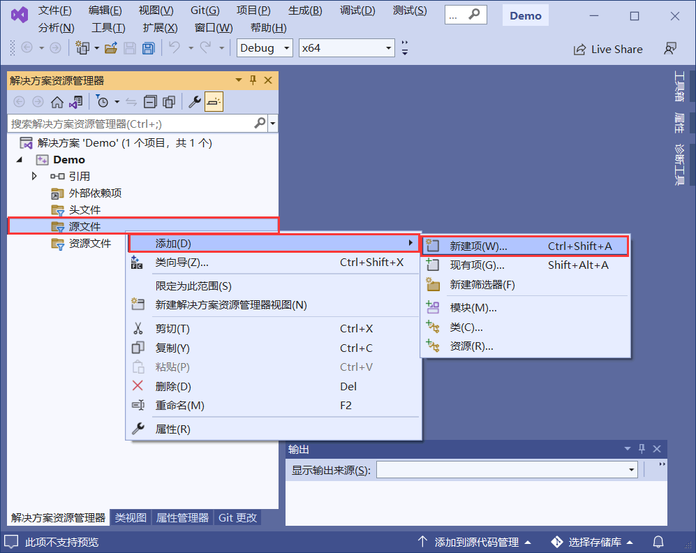 VS2022新建源文件