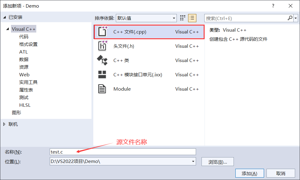 VS2022自定义文件类型和名称
