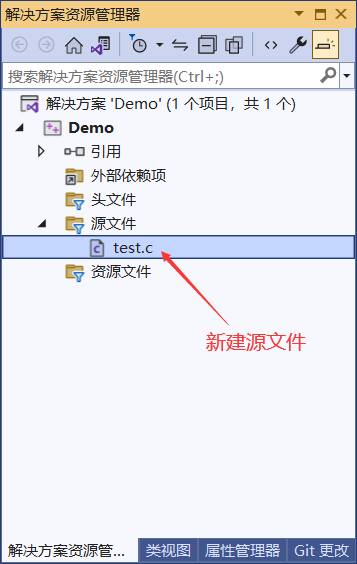 VS2022成功新建源文件