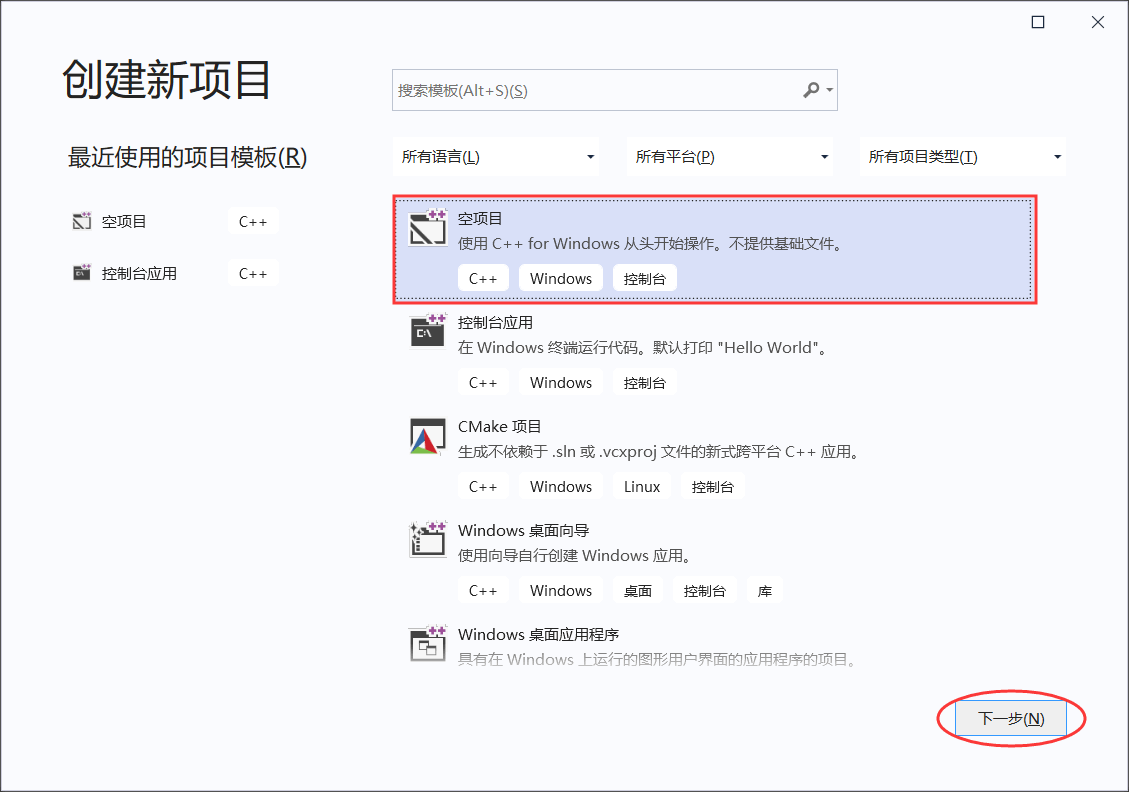 选择“文件->新建->项目”