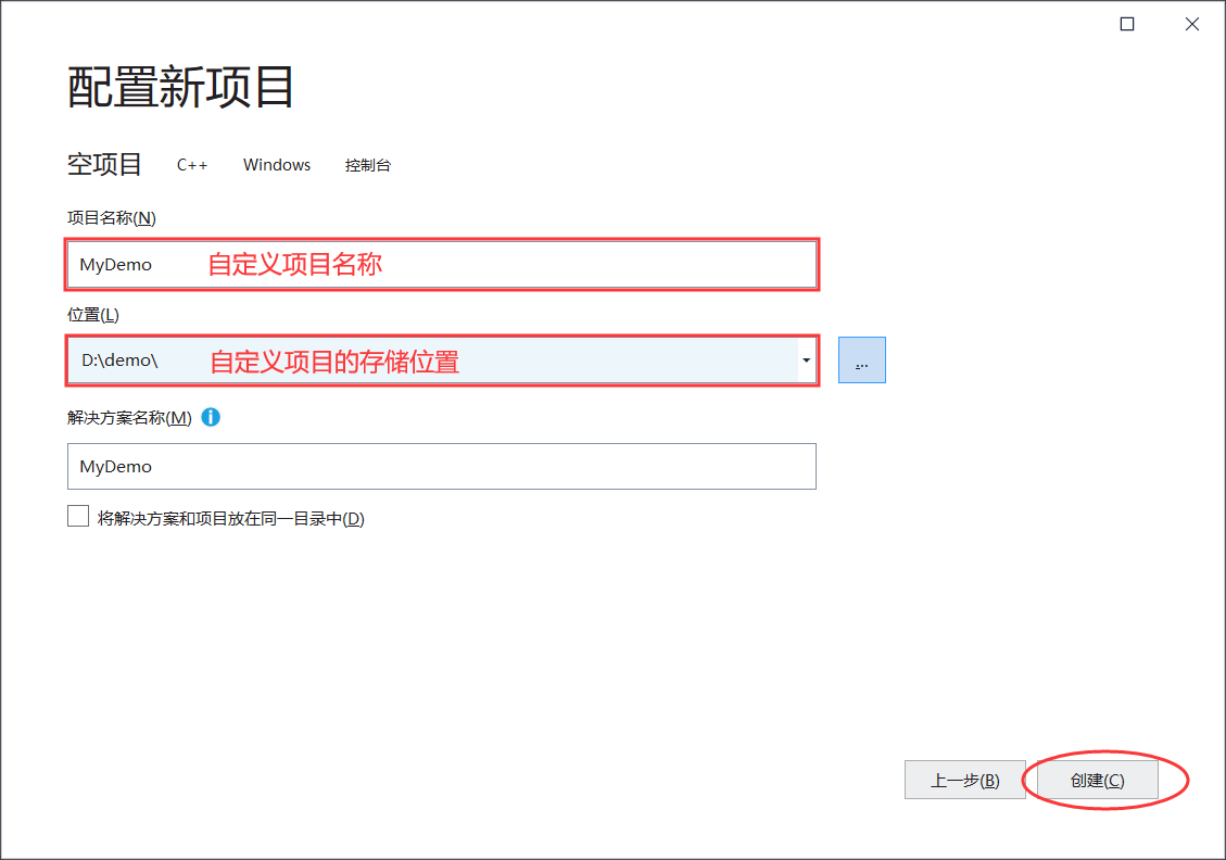 配置空项目窗口
