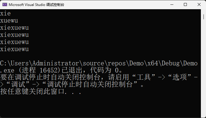 运行结果