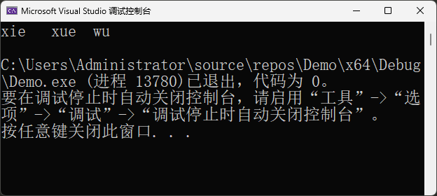 运行结果