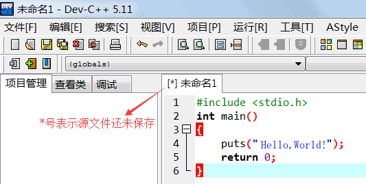 输入C语言程序