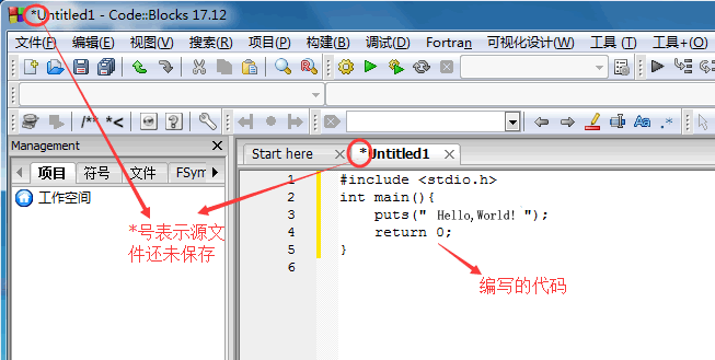 输入C语言代码