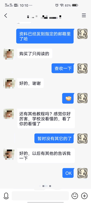 读者反馈2