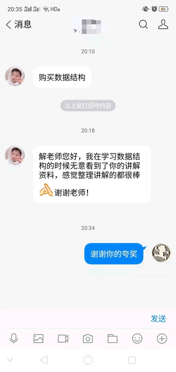 读者反馈6
